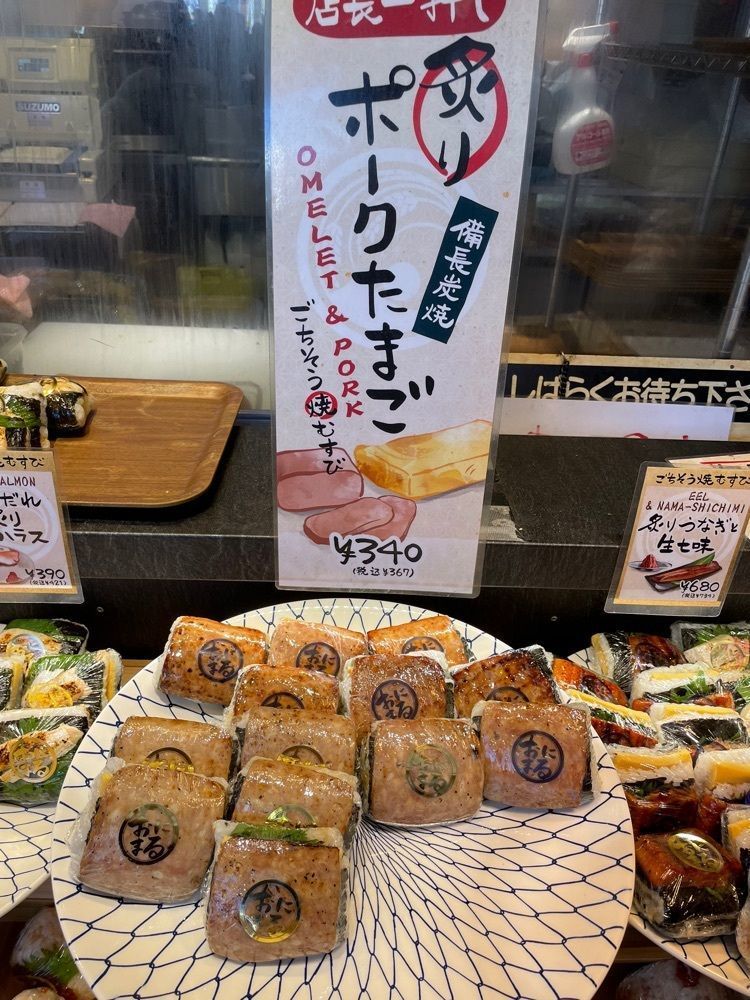 お出かけ名古屋人さんが投稿したごちそう焼きむすび おにまる 大須店に関する口コミの画像