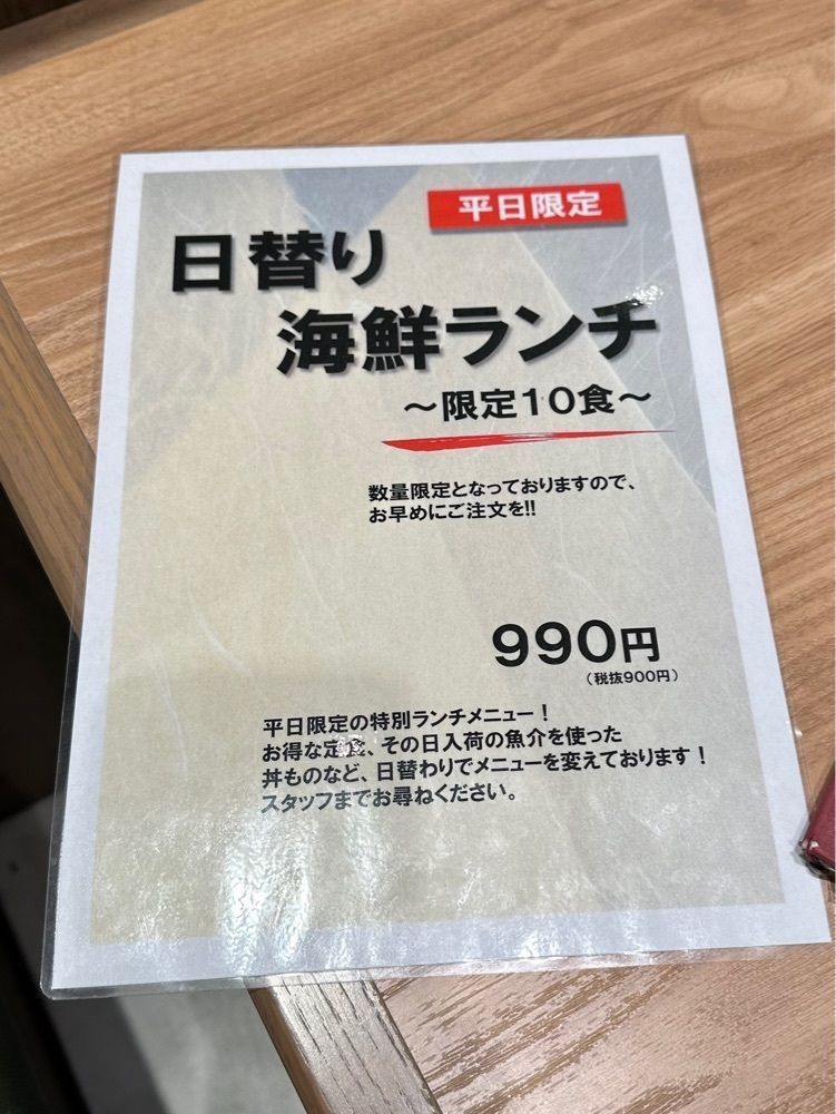nico☺︎さんが投稿した魚力食堂 イオンモール川口店に関する口コミの画像