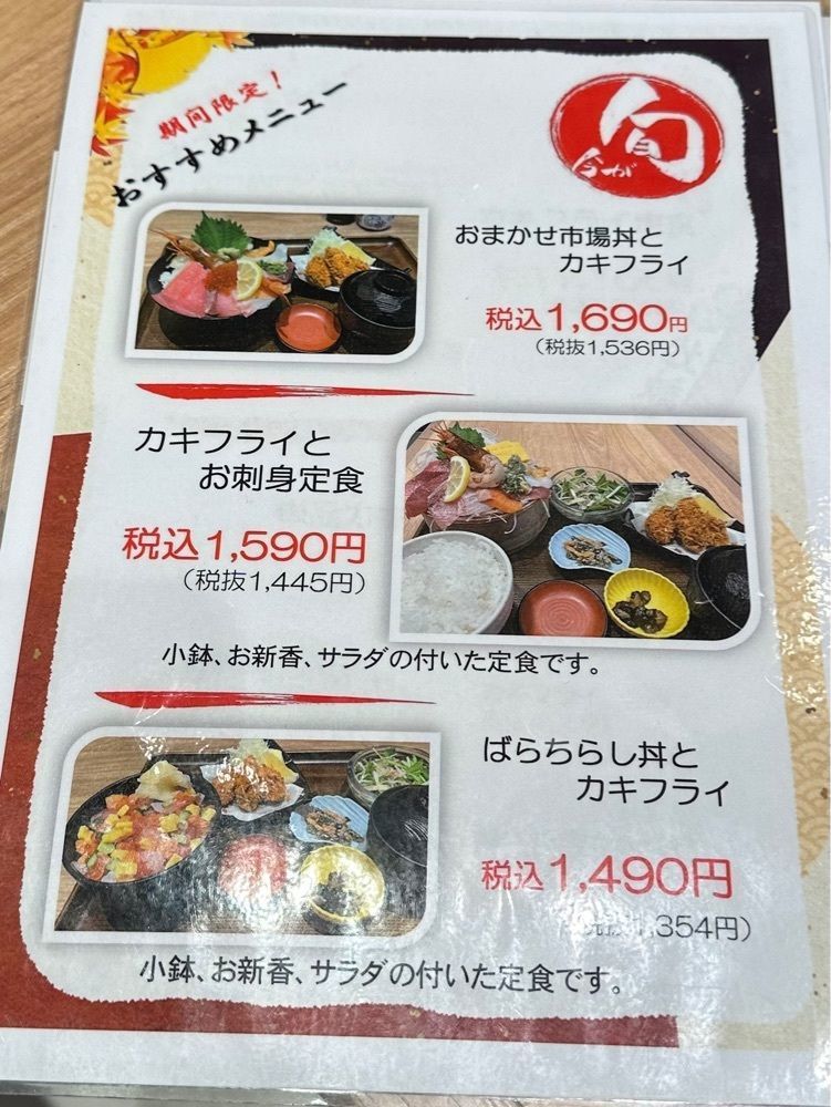 nico☺︎さんが投稿した魚力食堂 イオンモール川口店に関する口コミの画像