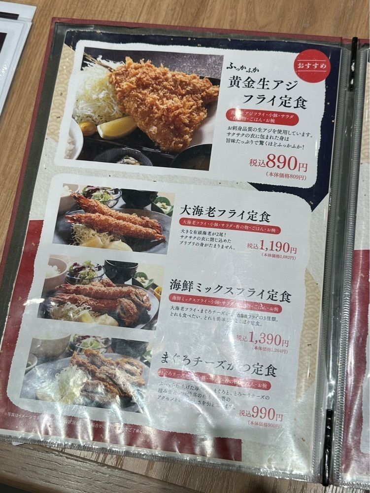 nico☺︎さんが投稿した魚力食堂 イオンモール川口店に関する口コミの画像