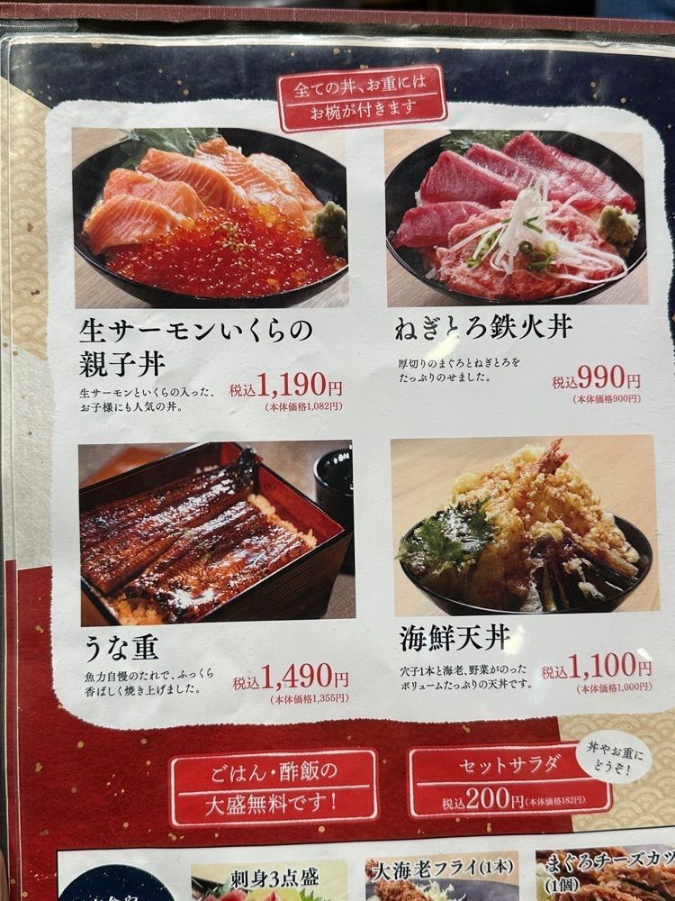 nico☺︎さんが投稿した魚力食堂 イオンモール川口店に関する口コミの画像
