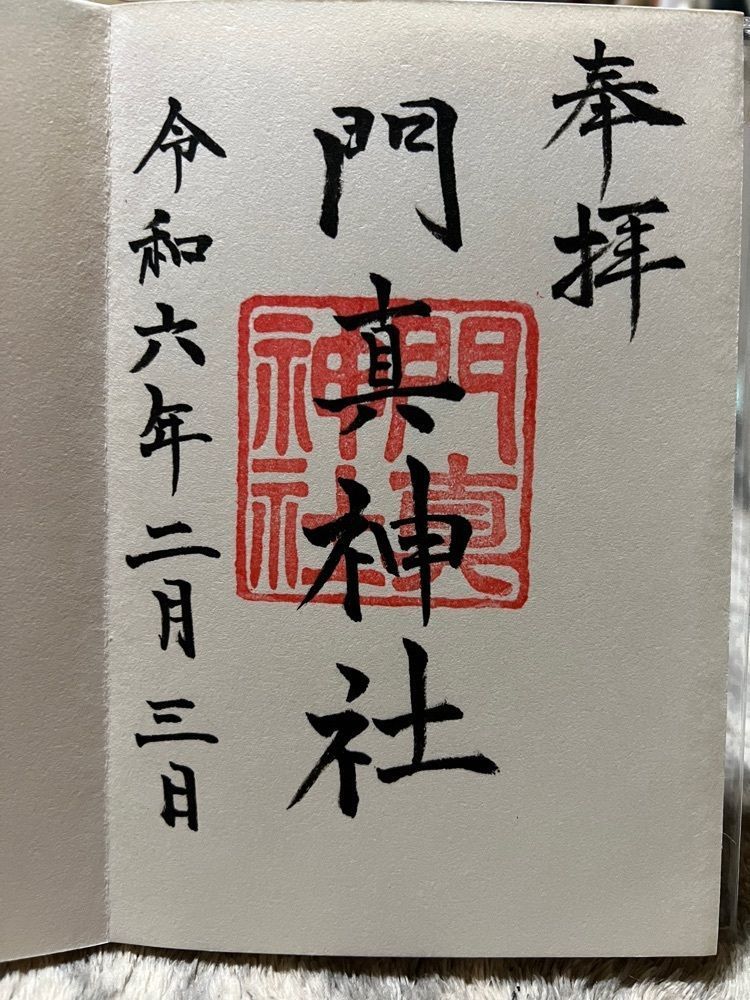 himbaさんが投稿した門真神社に関する口コミの画像