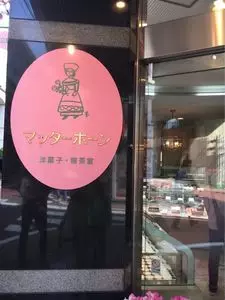 マッターホーン（MATTERHORN）