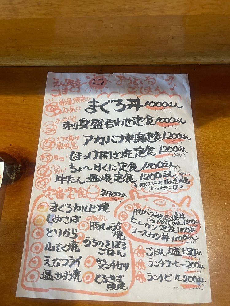 nostalgic_hiking_bca8さんが投稿したえん処 こばく亭に関する口コミの画像