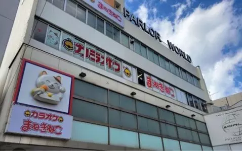 まねきねこ つつじヶ丘店