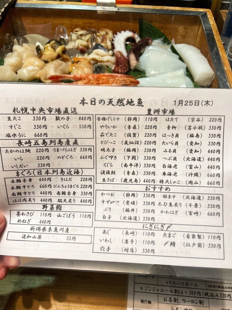 ZMA066さんが投稿したにぎにぎ一 中野本館に関する口コミの画像