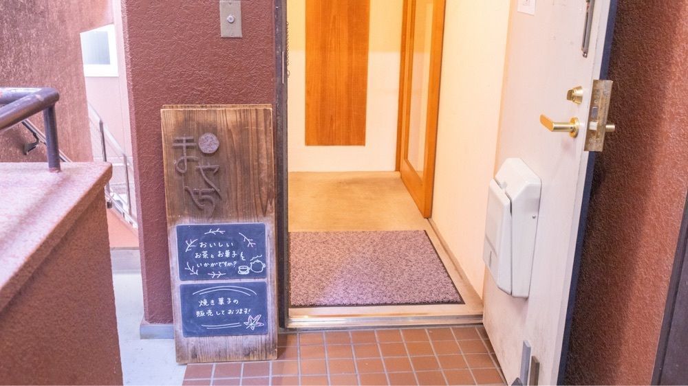 さくらいまさゆきさんが投稿したお茶とお菓子まやんちに関する口コミの画像