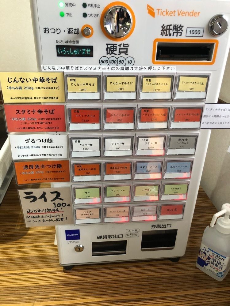 take.aさんが投稿したじんない 中華そばに関する口コミの画像