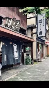 近為 京都本店（きんため）