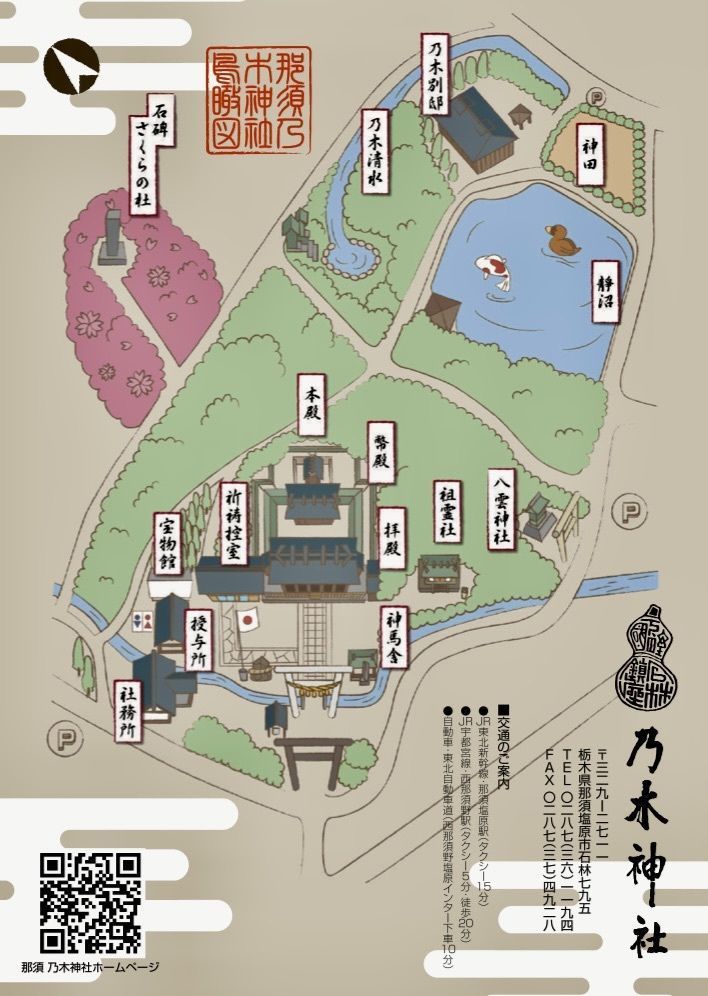 calm_gift_1030さんが投稿した乃木神社に関する口コミの画像