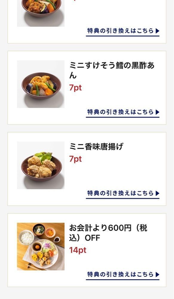 🤎アイヒンまま🤎さんが投稿した大戸屋 西葛西北口店に関する口コミの画像