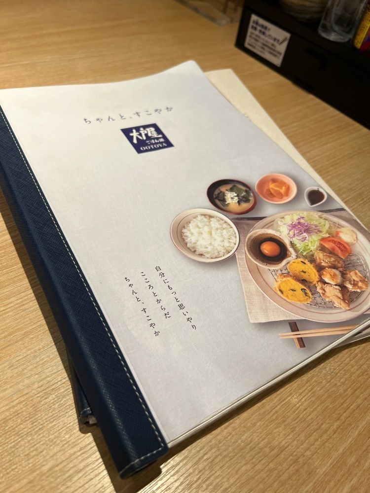 🤎アイヒンまま🤎さんが投稿した大戸屋 西葛西北口店に関する口コミの画像