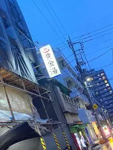 黄金湯
