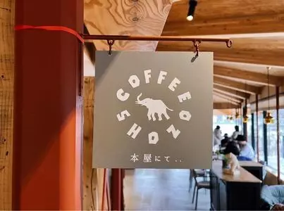 SHOZO COFFEE KARUIZAWA（ショーゾー コーヒー カルイザワ）