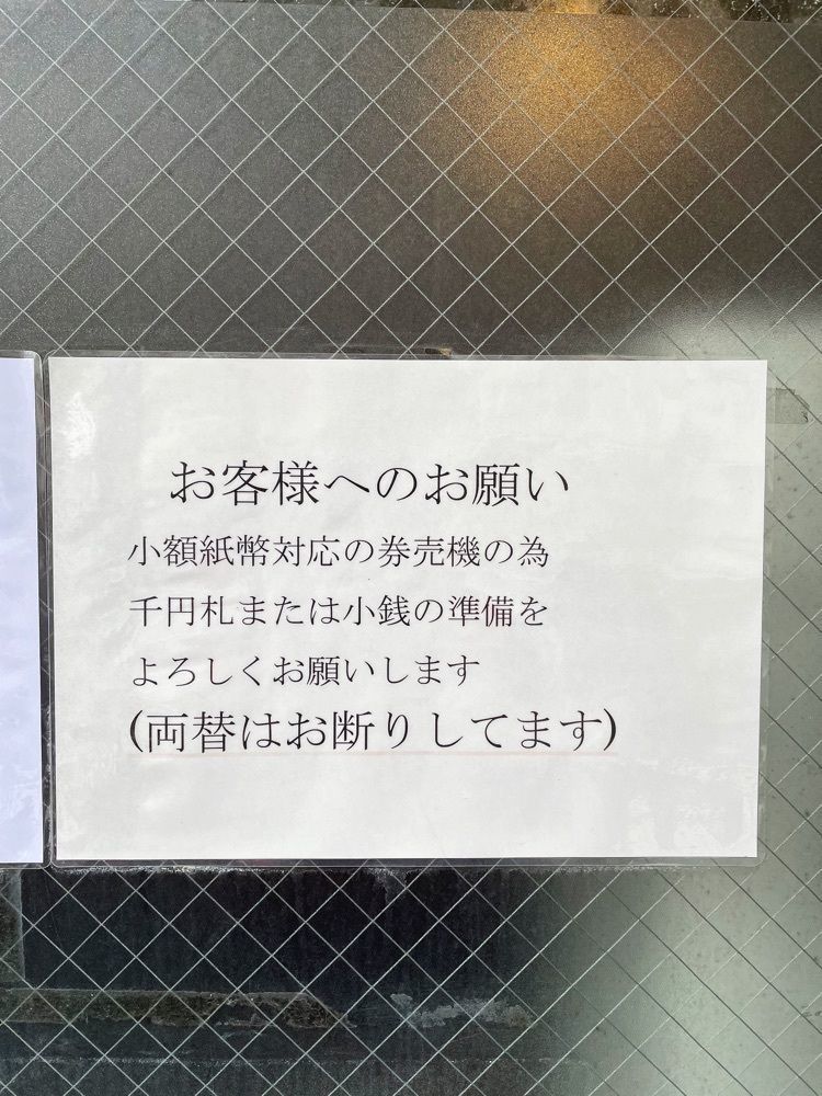 ZMA066さんが投稿した自家製中華そば としおかに関する口コミの画像