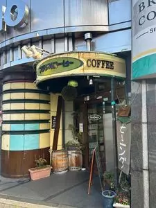 ブラジルコーヒー