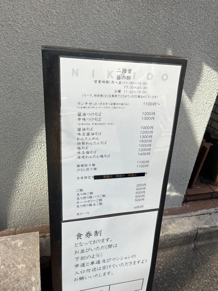 ハルさんが投稿した二階堂に関する口コミの画像