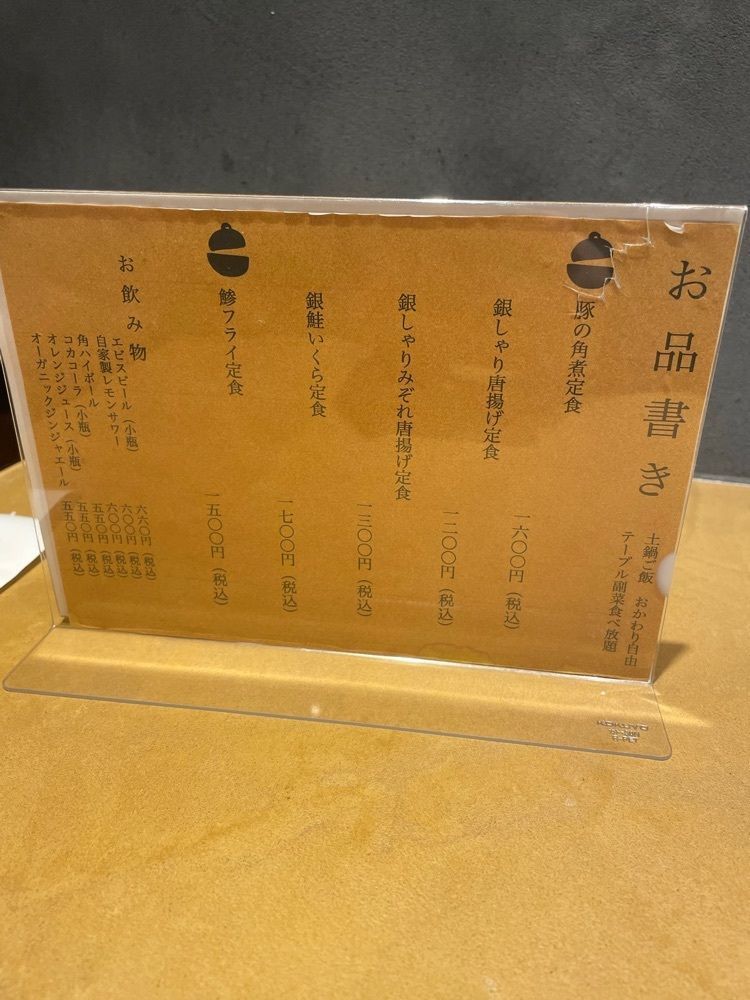 あゆまるグルメさんが投稿した土鍋ご飯 然々（SHIKA-JIKA）に関する口コミの画像