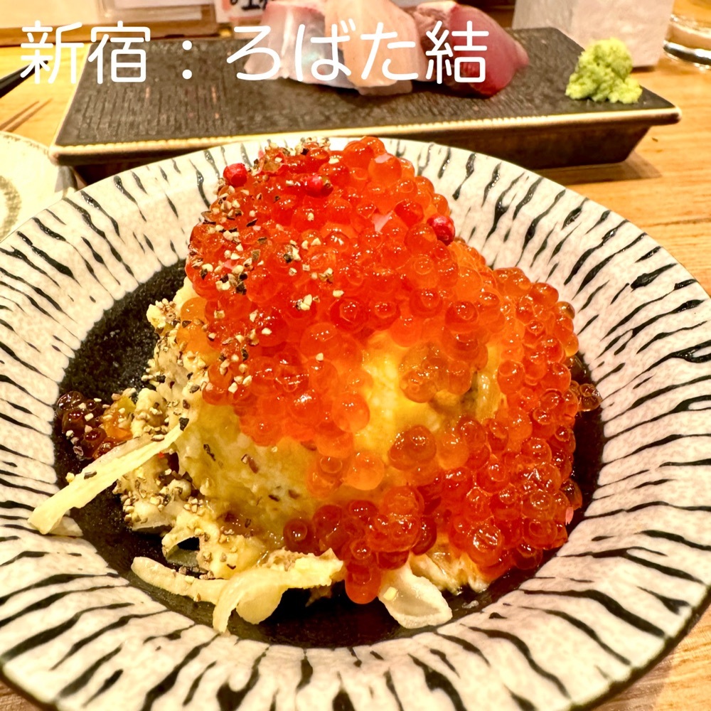 ろばた 結