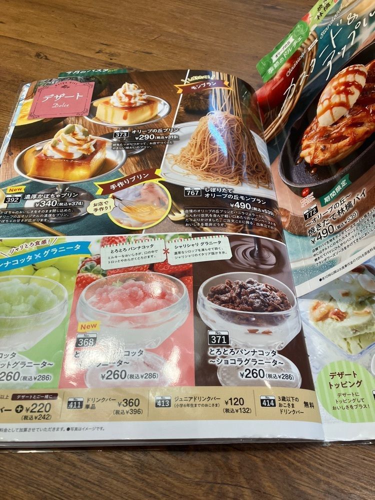Nさんが投稿したオリーブの丘 甲府昭和店（OLIVE HILL）に関する口コミの画像