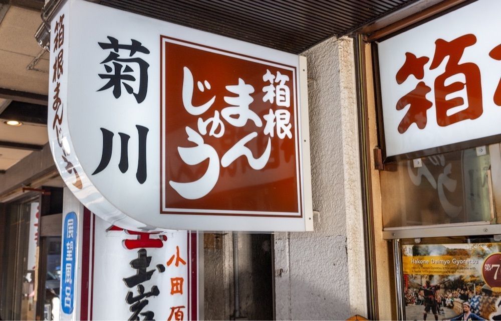 さくらいまさゆきさんが投稿した菊川商店（きくかわしょうてん）に関する口コミの画像