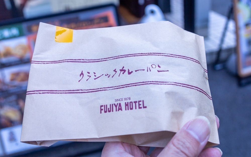 さくらいまさゆきさんが投稿したピコット 箱根湯本駅前店 （富士屋ホテル PICOT）に関する口コミの画像