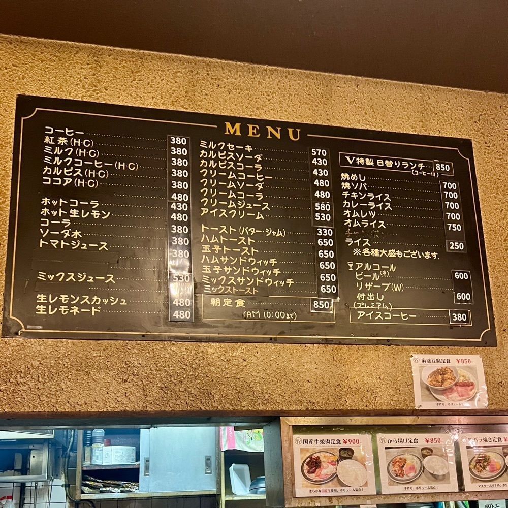 masayan.310さんが投稿した喫茶V（ブイ）に関する口コミの画像