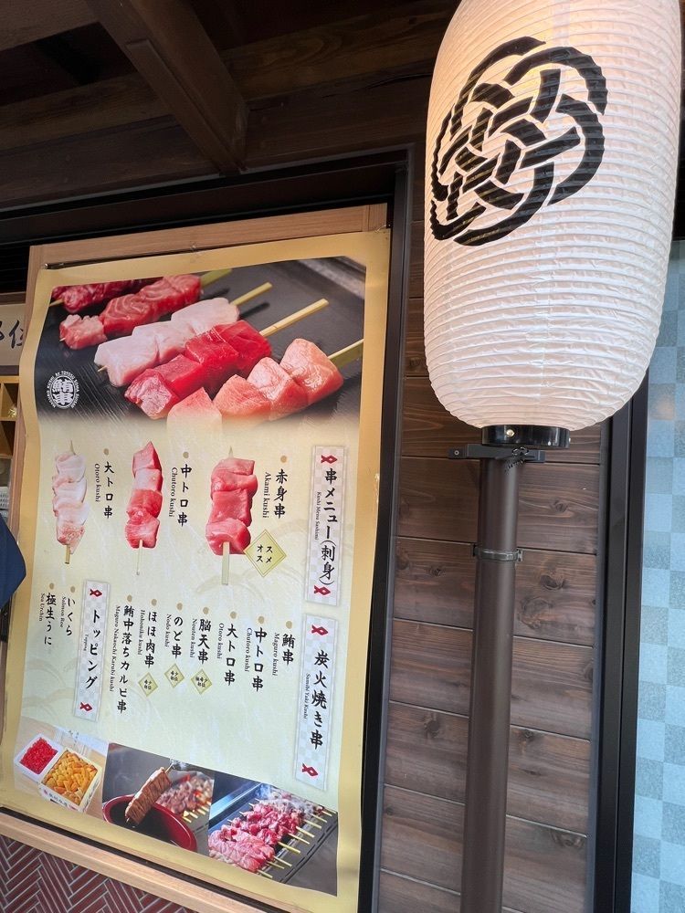 🤎アイヒンまま🤎さんが投稿したまぐろ相馬水産 豊洲店に関する口コミの画像