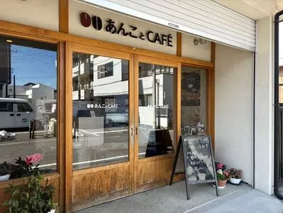 あんことCAFE（あんことカフェ）