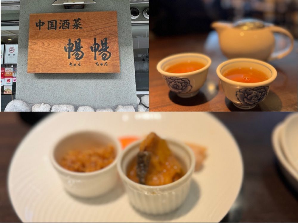miku_ru 210さんが投稿した中国酒菜 暢暢（チャンチャン）に関する口コミの画像