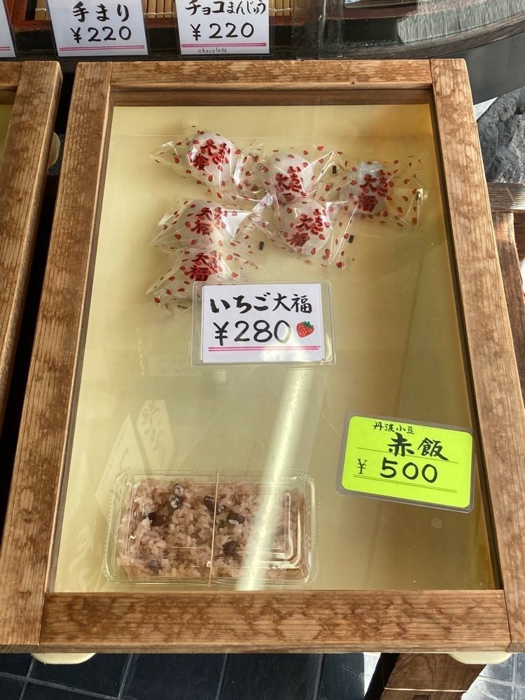 京都を巡る会・「武」さんが投稿した浪川菓舗（ナミカワカホ）に関する口コミの画像