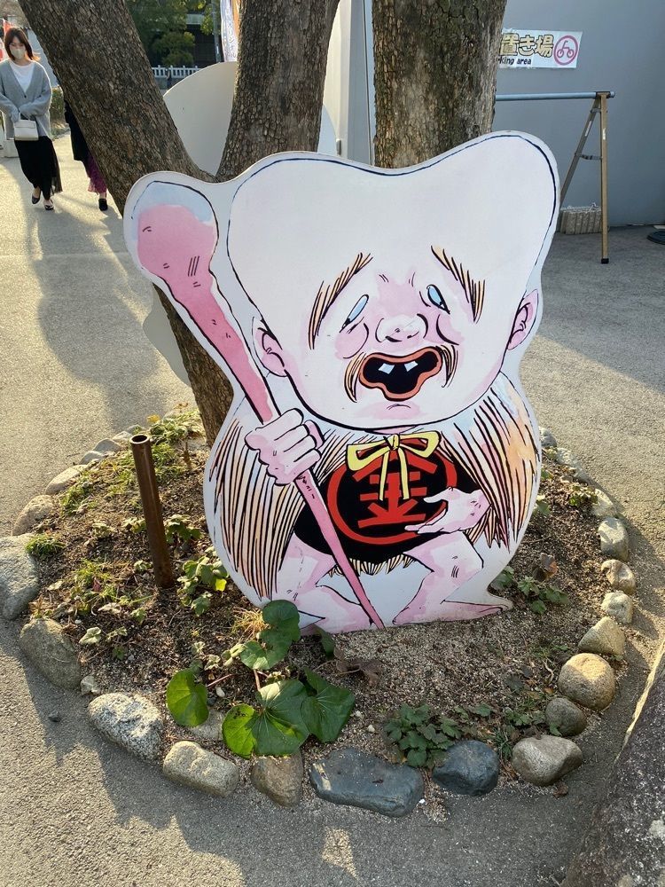 chiakiiiさんが投稿したゲゲゲの妖怪楽園に関する口コミの画像