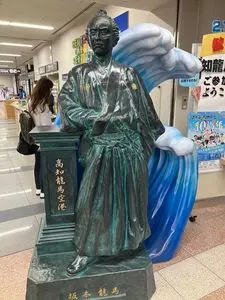 高知空港（高知龍馬空港）