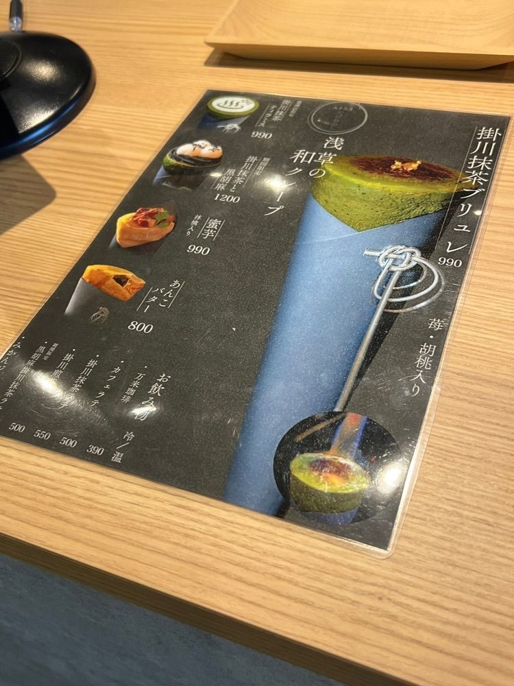 🤎アイヒンまま🤎さんが投稿した浅草茶屋たばねのし 豊洲店に関する口コミの画像