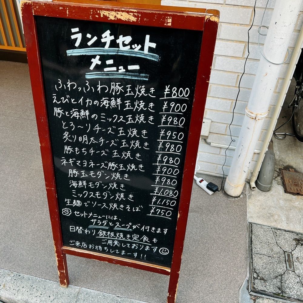 ヤジメシ　ボリューム満点東京グルメさんが投稿した鉄板お好み焼き処 黒。に関する口コミの画像