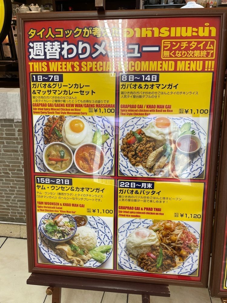 志保さんが投稿したティーヌン 銀座ファイブ店に関する口コミの画像