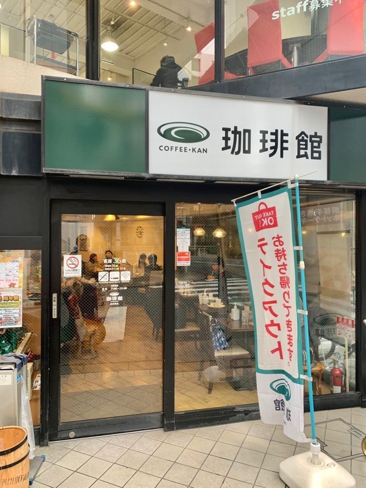 リトアニアの貴公子さんが投稿した珈琲館 新板橋店に関する口コミの画像