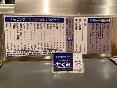 たくみ