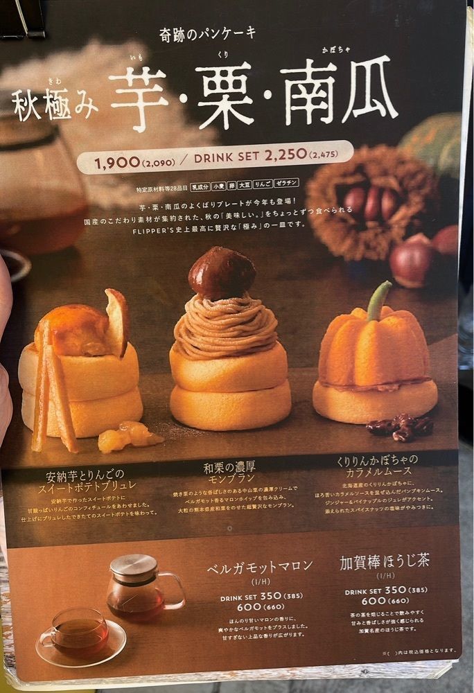 みかんさんが投稿したFLIPPER'S 渋谷店（フリッパーズ）に関する口コミの画像