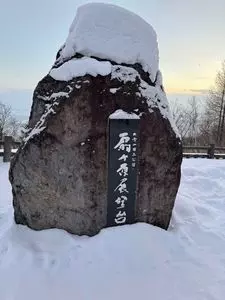扇ヶ原展望台