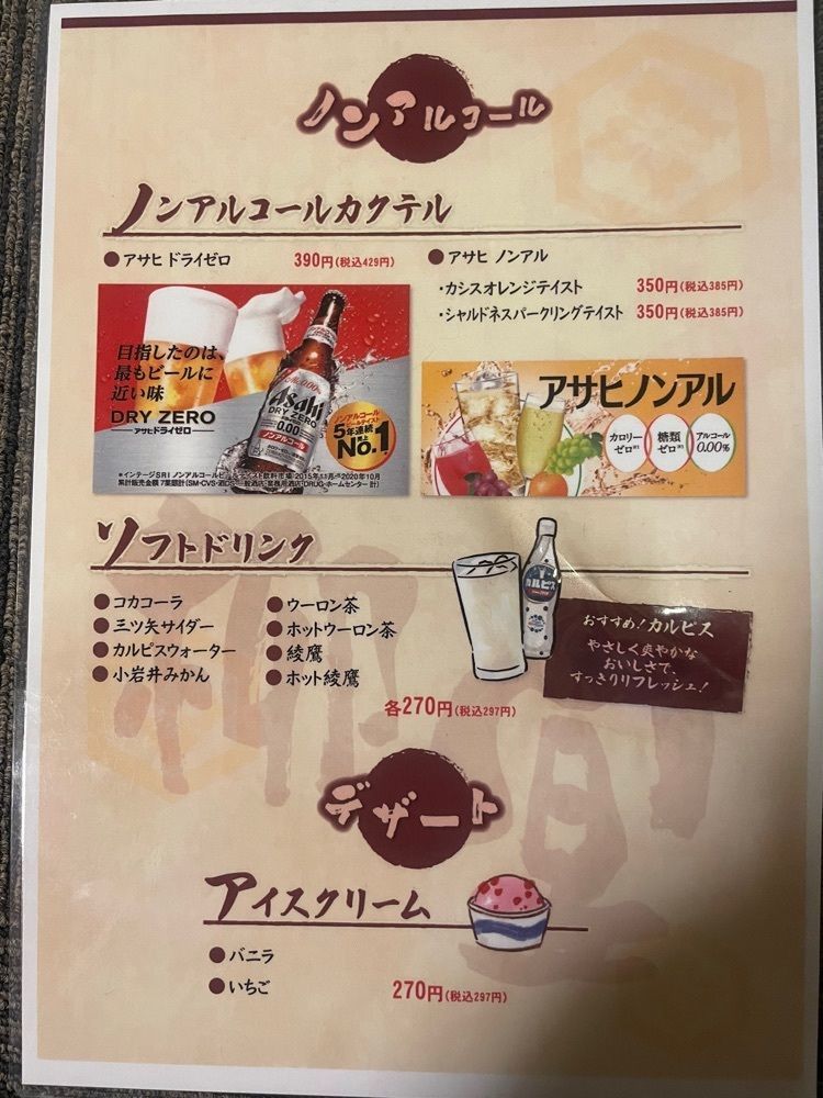 nostalgic_hiking_bca8さんが投稿した居酒屋・宴会処　柳宴に関する口コミの画像