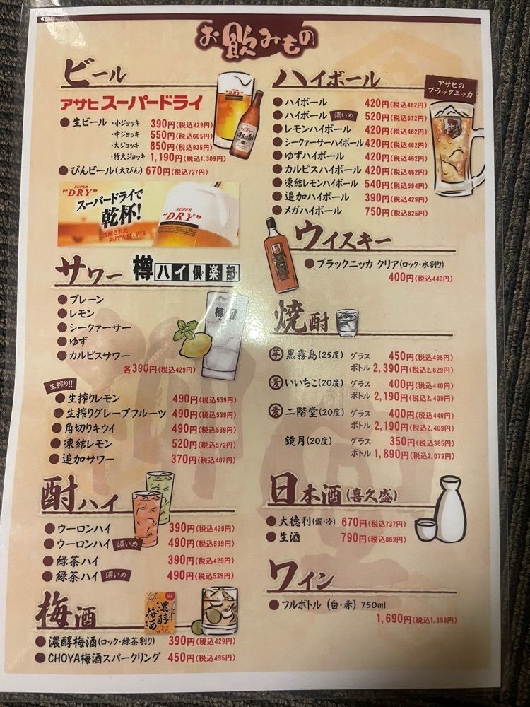 nostalgic_hiking_bca8さんが投稿した居酒屋・宴会処　柳宴に関する口コミの画像