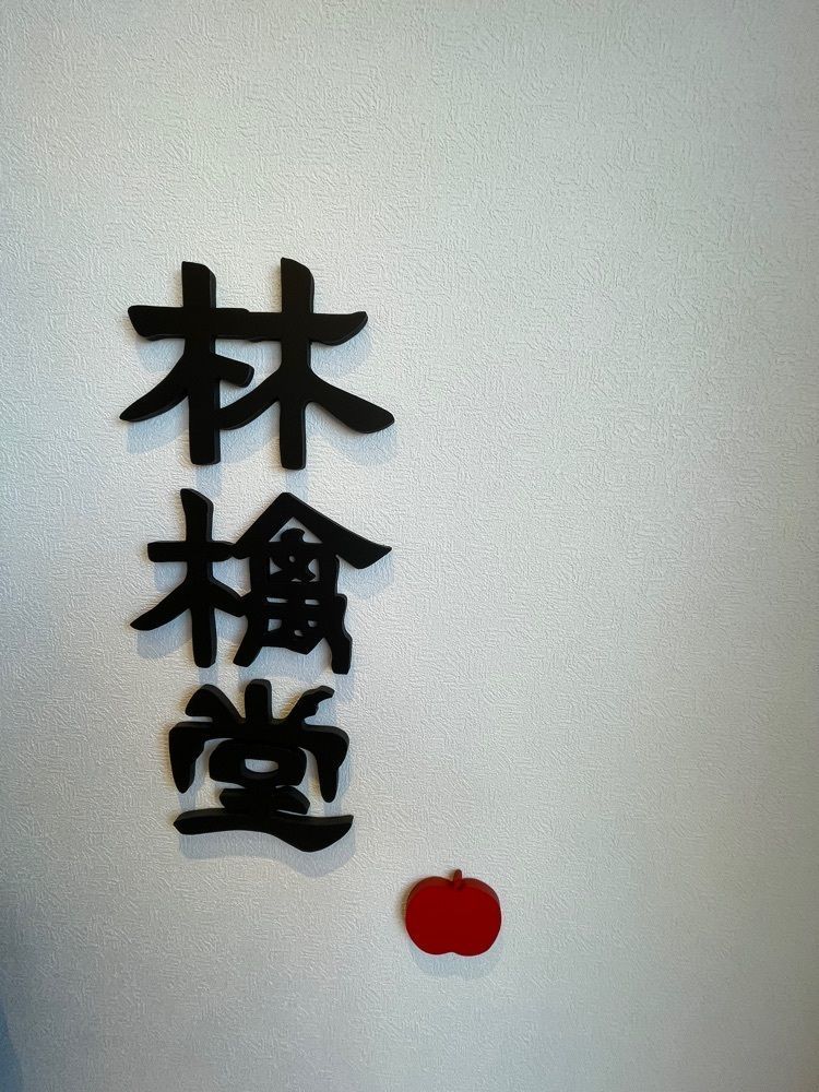 りおん💓さんが投稿したJAPANどんぶり イオンタウン本巣店に関する口コミの画像