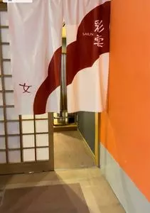 然別湖畔温泉ホテル 風水 1枚目