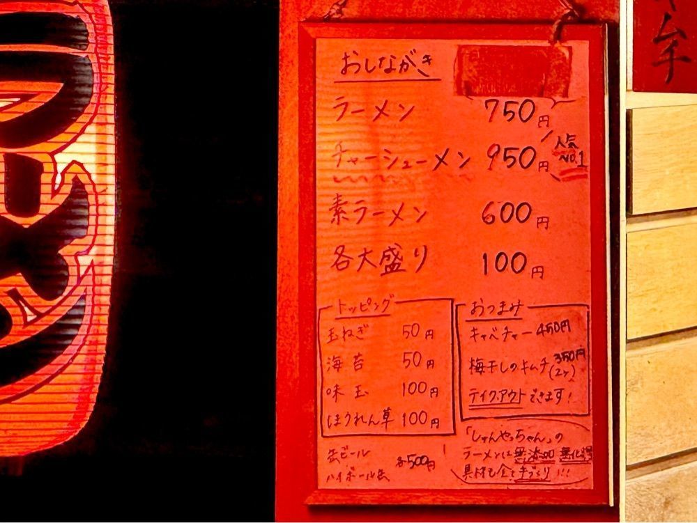 満腹次郎0843さんが投稿した屋台ラーメン しゅんやっちゃんに関する口コミの画像