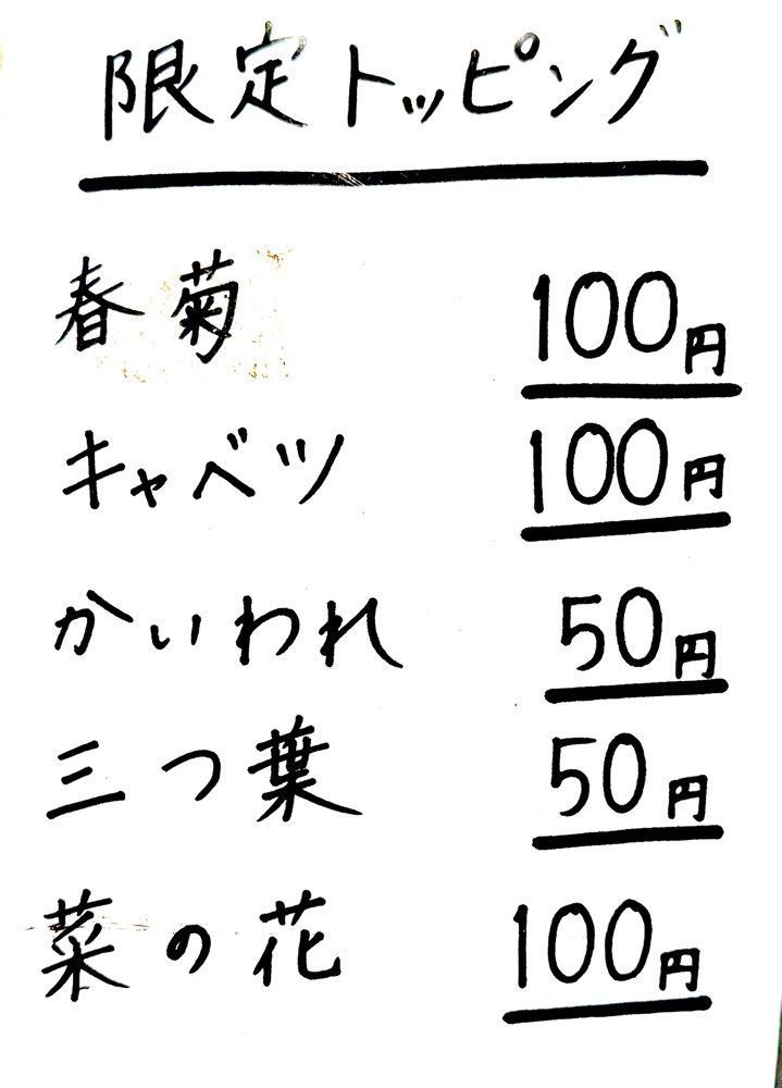 満腹次郎0843さんが投稿した屋台ラーメン しゅんやっちゃんに関する口コミの画像