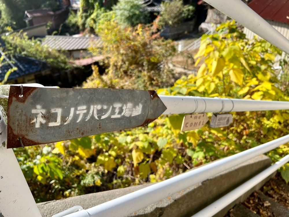 yuyuさんが投稿したネコノテパン工場に関する口コミの画像