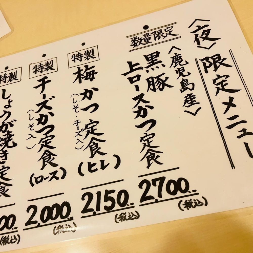 東京食べあルークさんが投稿したとんかつ はぎ乃に関する口コミの画像