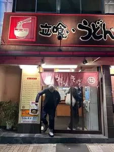 松屋 加納町店