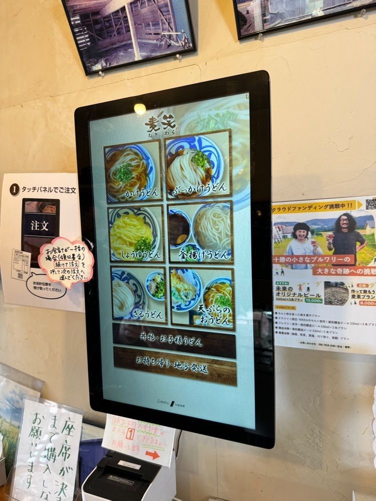 P-sanさんが投稿した麦笑に関する口コミの画像